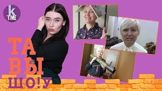 Лариса Ницой. Полная клиника "детской писательницы" – #42 Та Вы Шо!у
