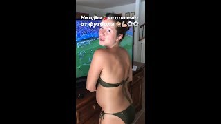 Беременная Нюша отвлекает мужа своей попой от футбола (InstaStories, 30.06.18)