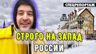Далёкая Россия. Павел Кухаркин отправился на запад