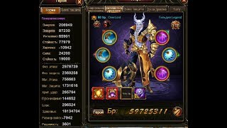 LEGEND ONLİNE YENİ SÜRÜM EFSANE (gözleriniz parlayacak)