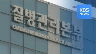 연결 안 되는 긴급콜센터 1339번…애타는 신고자들 / KBS뉴스(News)