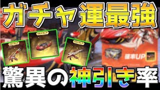 【荒野行動】春節ガチャで欲しいもの全部当てたったwwwwwwwwwwww【最新アプデ】