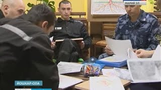 Программа ресоциализации осуждённых из Марий Эл стала лучшей во Всероссийском конкурсе УФСИН