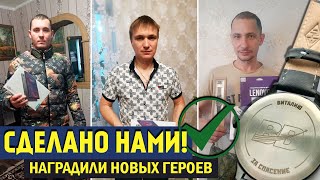 Наградили новых героев, спасших других людей