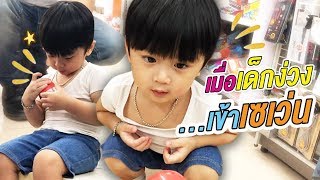 อาการของเด็กง่วง ก็จะเบลอๆ นิดนึง EP.32  l LEGO Channel