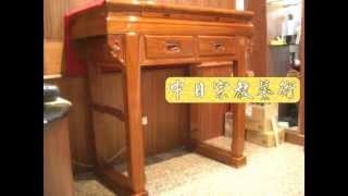 M38.明式柚木神桌高 佛俱精品 神桌佛桌祖先桌祖龕公媽龕神像佛像佛堂設計