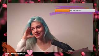 у меня тут стрим, приходи, я тебя жду