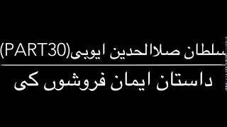 Dastaan Eman Faroshon Ki Part 30