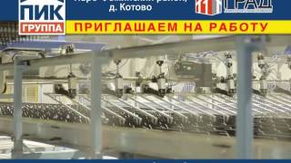 ДСК-Град