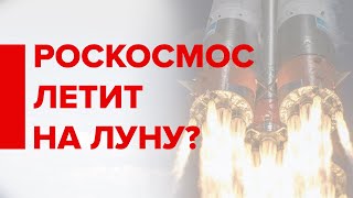 РОСКОСМОС исследует Луну I OАЭ изучит Марс. Чего ждать в 2021 году?