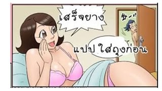 พากย์ การตูนทะลึ่ง18+ V2