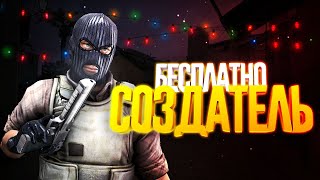 *СЛИВАЮ ПРИВИЛЕГИЮ [СОЗДАТЕЛЬ] ЗА 35 ЛАЙКОВ*Counter-strike 1.6 CSDM/250lvl сервер [слив аккаунта]