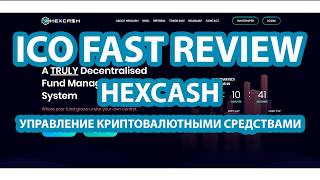 Обзор HEXCASH - Управление криптовалютными средствами
