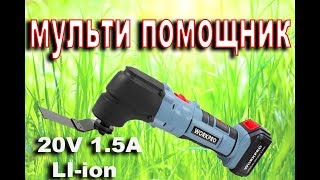 ?️WORKPRO 20 В в мощный мультифункциональный  Инструмент