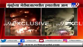मुंबईच्या भेंडीबाजारमधील इमारतीला आग-TV9