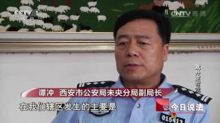 20160912 今日说法  戏外更有戏