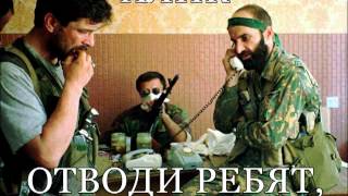 Алик, отводи ребят
