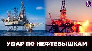 Новость дня: ВСУ поразили нефтяные вышки в Черном море