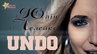 Юлия Лелейко "Undo" (Sanna Nielsen cover - Eurovision 2014)
