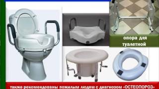 СРЕДСТВА,  ОБЛЕГЧАЮЩИЕ РОДСТВЕННИКАМ УХОД ЗА ЛЕЖАЧИМ ИЛИ МАЛОПОДВИЖНЫМ БОЛЬНЫМ