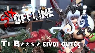 [Greek] Unboxing #5 | Sexy KEUMAYA Figure
