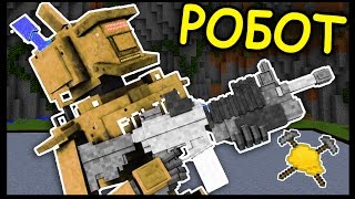 РОБОТ и ЧЕЛОВЕК в МАЙНКРАФТ !!! #211 Анфайни Битва строителей