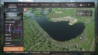 Fishing Planet-Озеро Зандер Баггер,Германия.Охота на европейского угря.