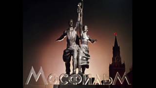 Фильм "Приключения..." Команда Мосфильм