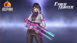 CYBER HUNTER [ONEPLUS 5T] - НЕ ЗАХОДИ НА ЭТОТ СТРИМ!