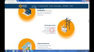 Hive Power - создание децентрализованных энергетических сообществ