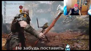 God of War 2018/ Последняя сложнось # 1
