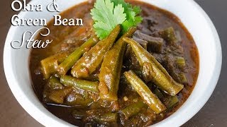 Okra & Green Bean Stew (Maraq Baamiye & Digir) مرق بامية وفاصوليا خضراء