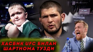 Ура!!! Хасбулла UFC га утди! Хабиб Хамзат хақида Кескин гапирди / Конорга нима бўлди?