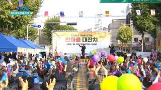 [열전동네방네] 희망동네 제기동 한마음 대잔치
