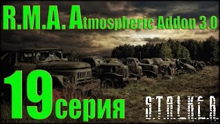 S.T.A.L.K.E.R. R.M.A. Atmospheric Addon 3.0 #19 ЧАЭС2, генераторы, Ирина и три ключа от входа