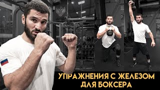 Как накачать удар боксеру / Бетербиев показал как надо, чтобы бить сильно