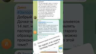 Как найти громаду в своём городе? ????