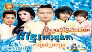 [Sunday CD Vol 149] Tru Ery Tru - Khemrak Sereymun
