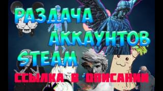 СВЕЖАЯ РАЗДАЧА STEAM КЛЮЧЕЙ НА CS GO