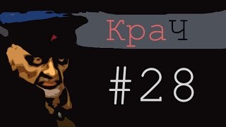 Прохождение игры "Операция Silent Storm: Часовые" #28: Предательство