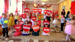 "Спасибо мамы!" (вход ст. гр. на утренник 8 марта) в детском саду