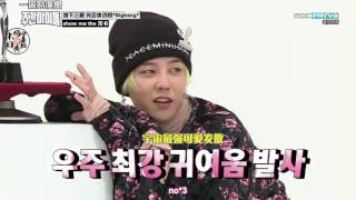110117 一周偶像 Weekly Idol BIGBANG (下) 中字