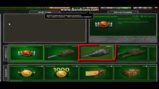 Танки Онлайн новый чит на кристаллы 19.09.2013