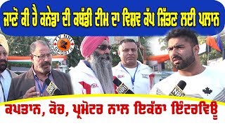 Canada Kabaddi Team Interview | Bhura | World Kabaddi Cup 2019