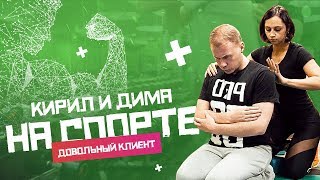 Сделали мерс - реальный отзыв о Pro-Service. Наш Lounge bar "Гараж". Дима и Кирилл на спорте.