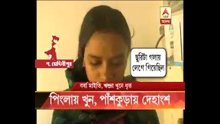 son and daughter-in-law murdered old man at pingla