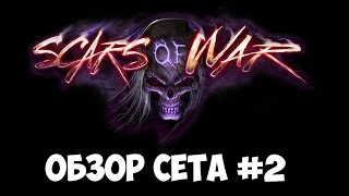 HEX: Shards of Fate. Scars of War обзор. Часть 2: черные карты (blood).
