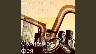 Моя софи