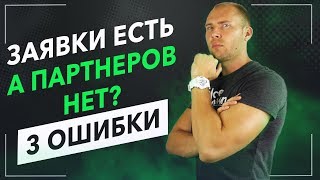 Закрытие сделки в сетевом маркетинге. Как продавать в МЛМ. Как подписывать людей в команду