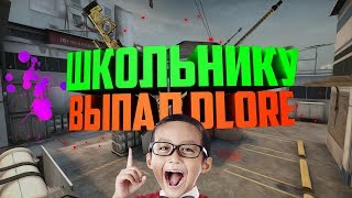 ПАРОДИЯ НА ШКОЛЬНИКОВ В CS:GO #1 | ШКОЛЬНИКУ ВЫПАЛ AWP ДРАГОН ЛОР !?